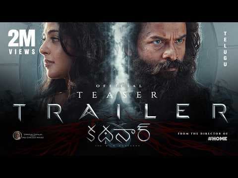 Kathanar - Teaser / Trailer (Telugu) | Anushka Shetty | Jayasurya
